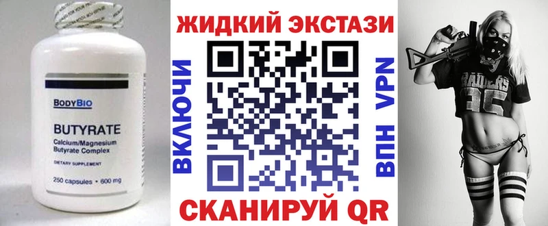 БУТИРАТ жидкий экстази купить наркоту Верхнеуральск