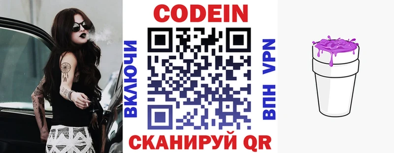 Codein Purple Drank  OMG tor  Верхнеуральск  продажа наркотиков 