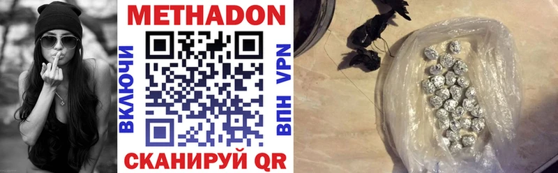 МЕТАДОН мёд  где найти   Верхнеуральск 